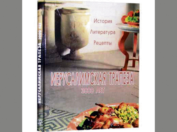 Пиры иудейские