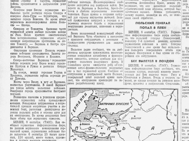 «„Если завтра война“ – так мы пели вчера, а сегодня война наступила...»