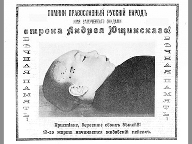 Бесприданница и евреи