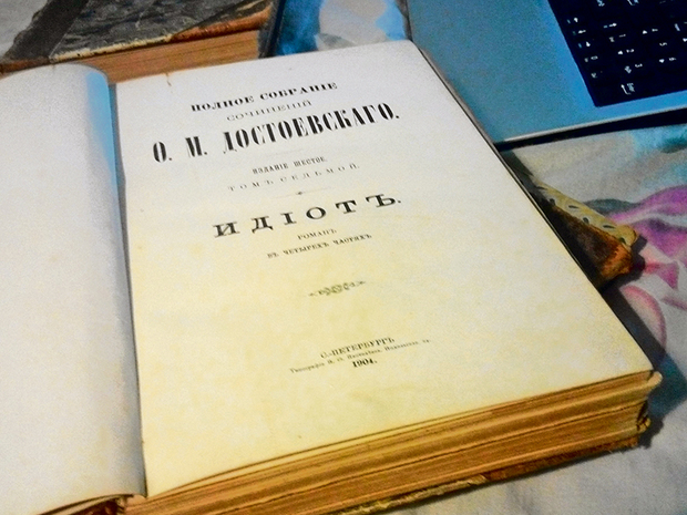 Непонятое детище