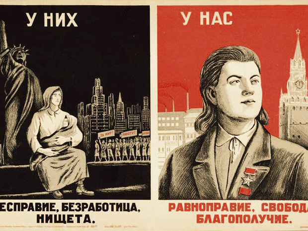 Кто не хотел назад в СССР