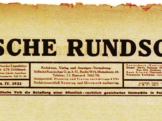 О чем писала Jüdische Rundschau 100 лет назад