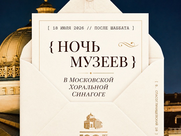 Об евреях в музее, в Думе и в Рунете