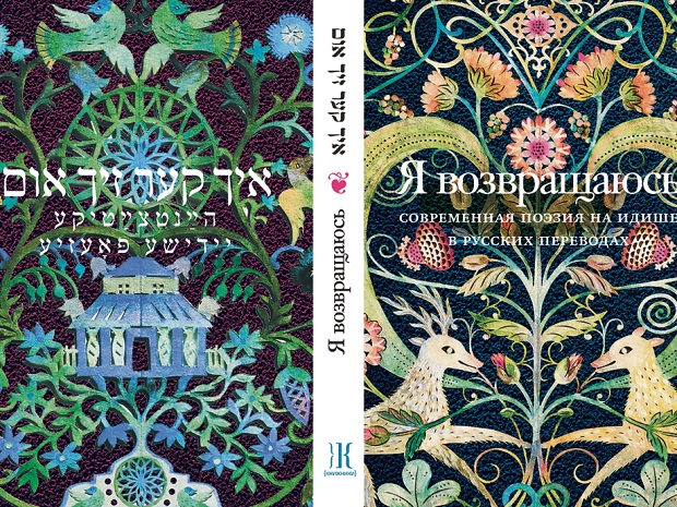 Я возвращаюсь