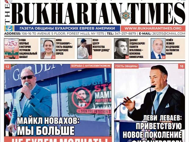 The Bukharian Times