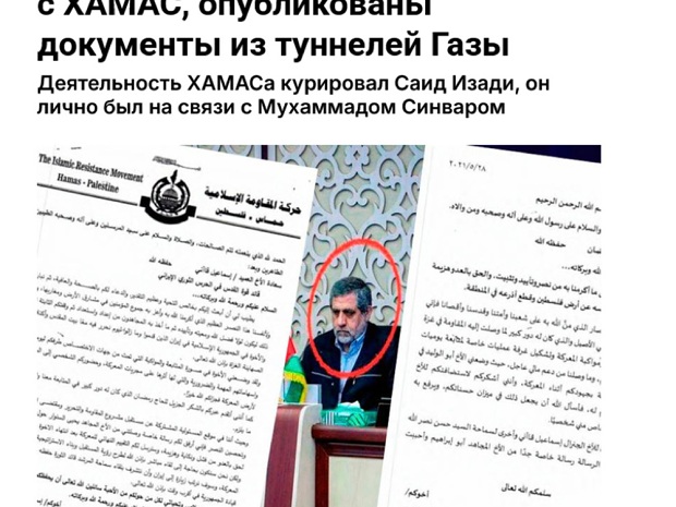 План уничтожения Израиля