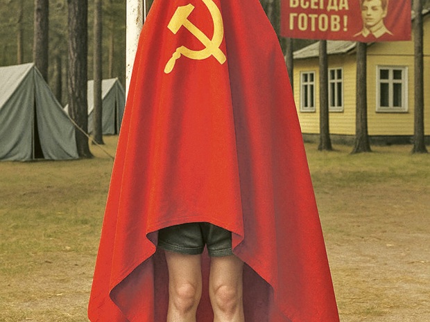 Окаянные штаны