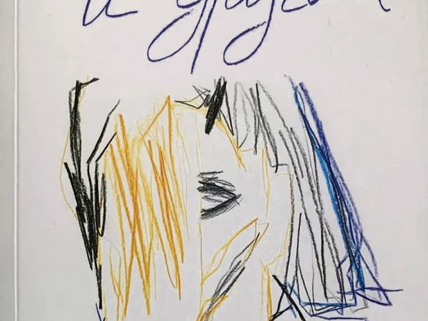 И тот и другая